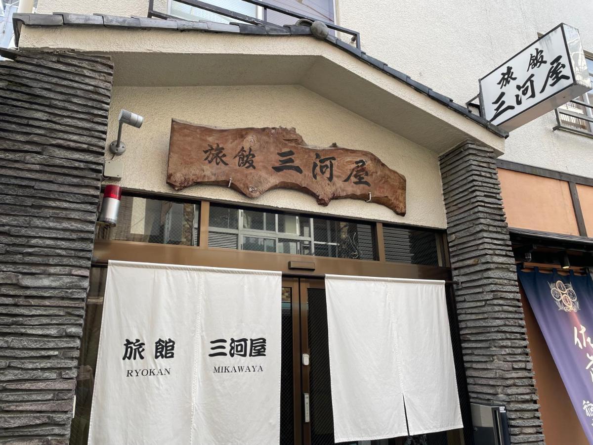 東京都 三河屋旅馆酒店 外观 照片