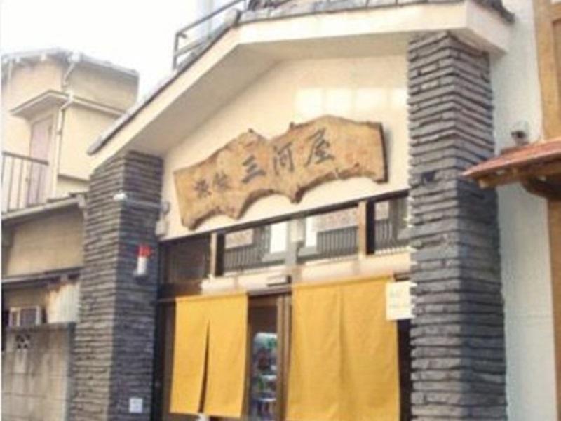 東京都 三河屋旅馆酒店 外观 照片
